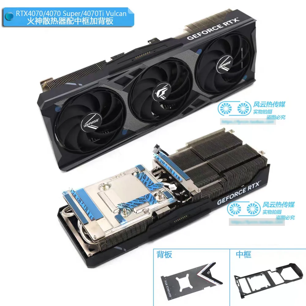 Новый радиатор-кулер для красочной видеокарты iGame RTX4070 Super RTX4070Ti Vulcan