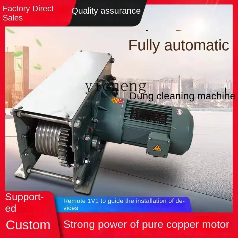 Автоматический скребок для чистки навоза из нержавеющей стали