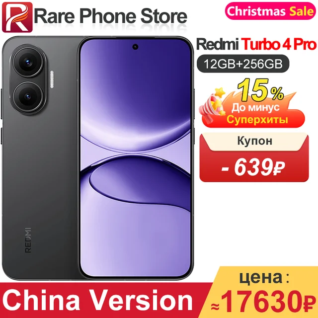 REDMI Turbo 4 Pro 12/256GB SIMフリー