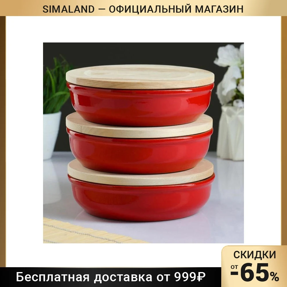 Набор Для Холодца Эмалированный Купить