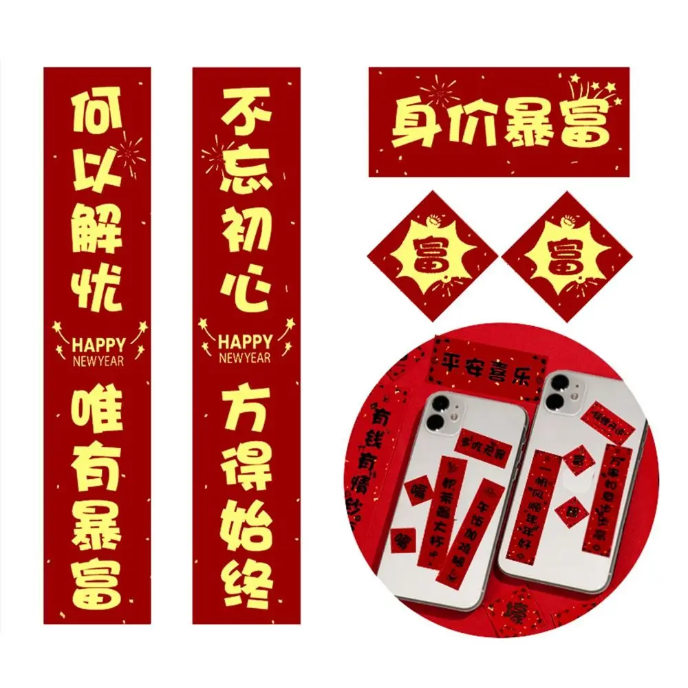

Наклейки для дневника, самодельные Декоративные наклейки для сотового телефона, китайские новогодние наклейки, противоударные наклейки, наклейки на удачу