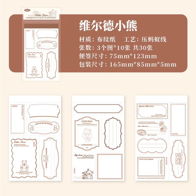 

Блокноты Amengguo 30 шт., бумага, лунный свет