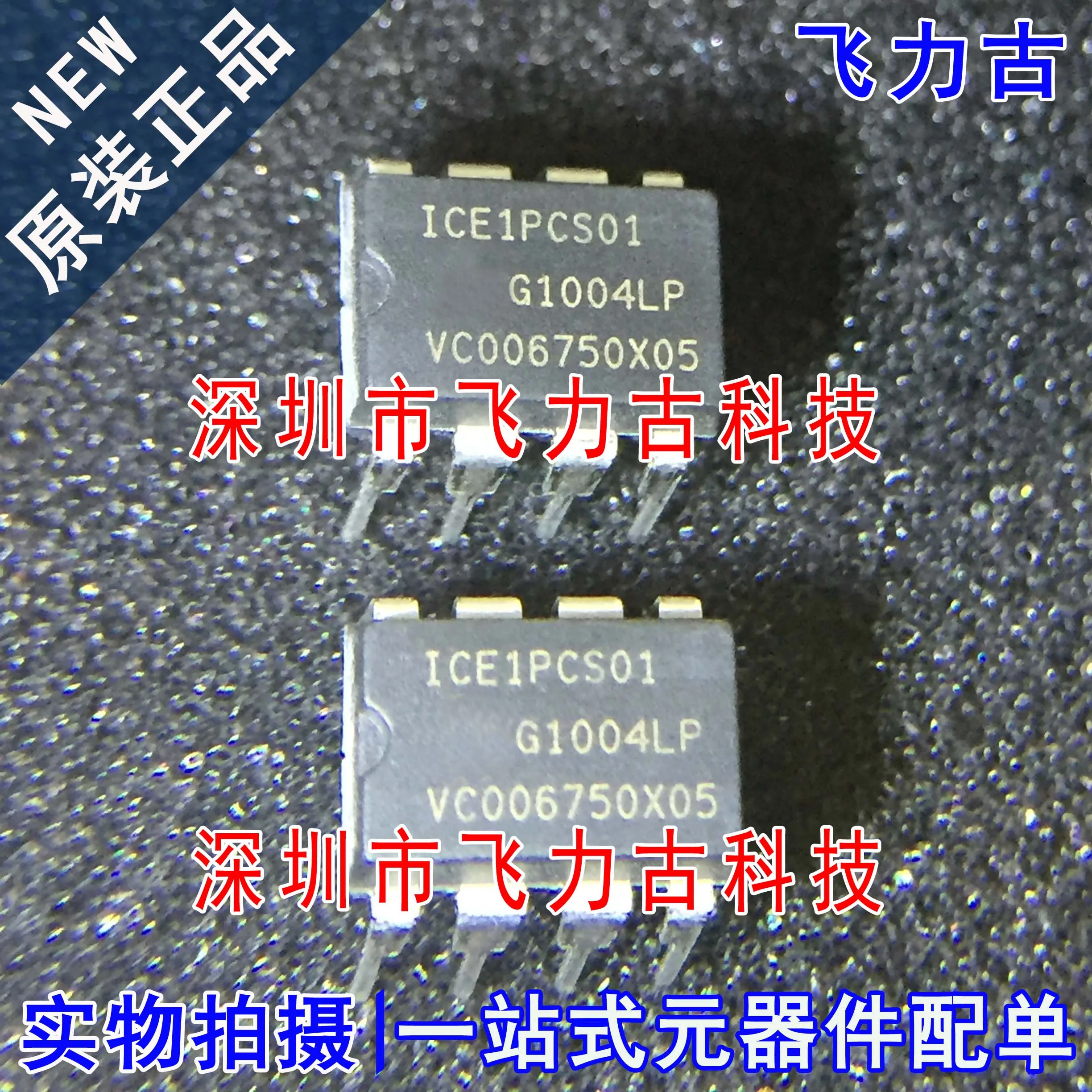 

Бесплатная доставка ICE1PCS01 1CE1PCS01 DIP8 10 шт.