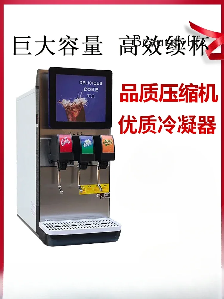 Машина для производства кока-колы с тремя клапанами коммерческая машина