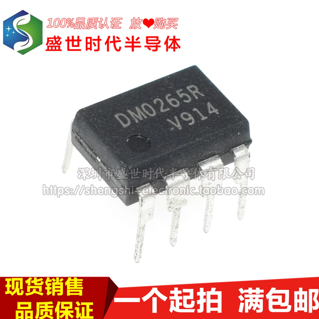 

10 шт./партия FSDM0265R DM0265R DIP-8 IC