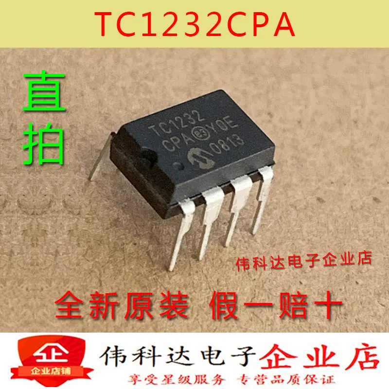 

free shipping TC1232CPA TC1232EPA DIP8 10PCS