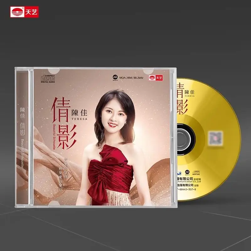Фото Чэнь Цзя, Цяньин DSD CD: Женский вокал, аудиофильский CD для автомобиля, оригинальная музыка Hi-Fi №1