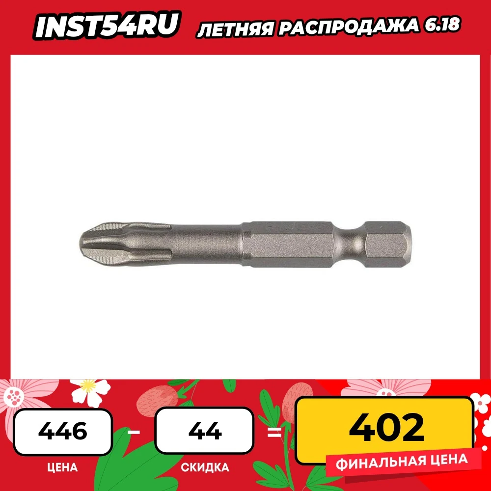 KRAFTOOL PZ3 50мм 2шт кованые профессиональные биты 26123-3-50-2 | Инструменты