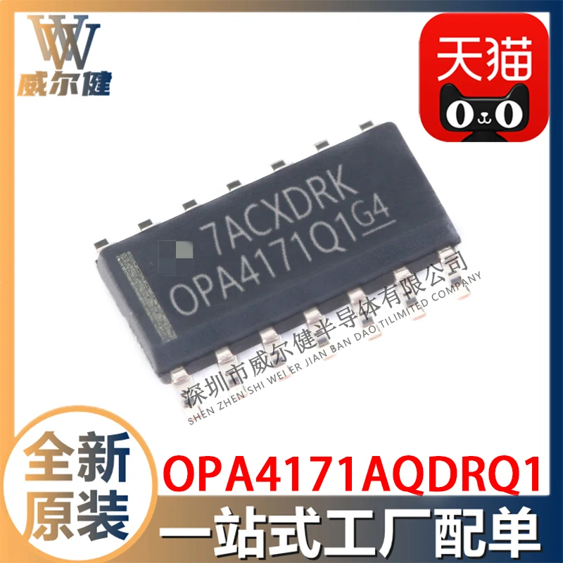 

Free shipping OPA4171AQDRQ1 SOIC-14 OPA4171Q1 10PCS