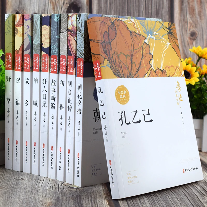 New 10 Pcs/set Lu Xun Anthology Books Chinese Modern Literature Chaohua Xishi / Madman's Diary Livres Books