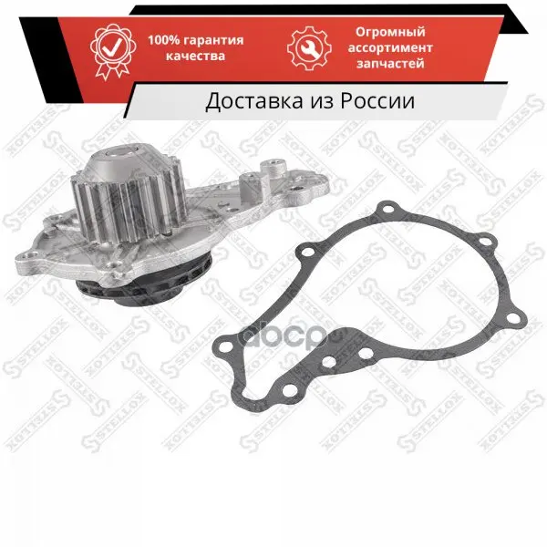 4500-0225-SX_помпа!\ Citroen C4/C5 Ford Focus Peugeot 206/307/407 1.6HDi 01 STELLOX арт. 4500-0225-SX |