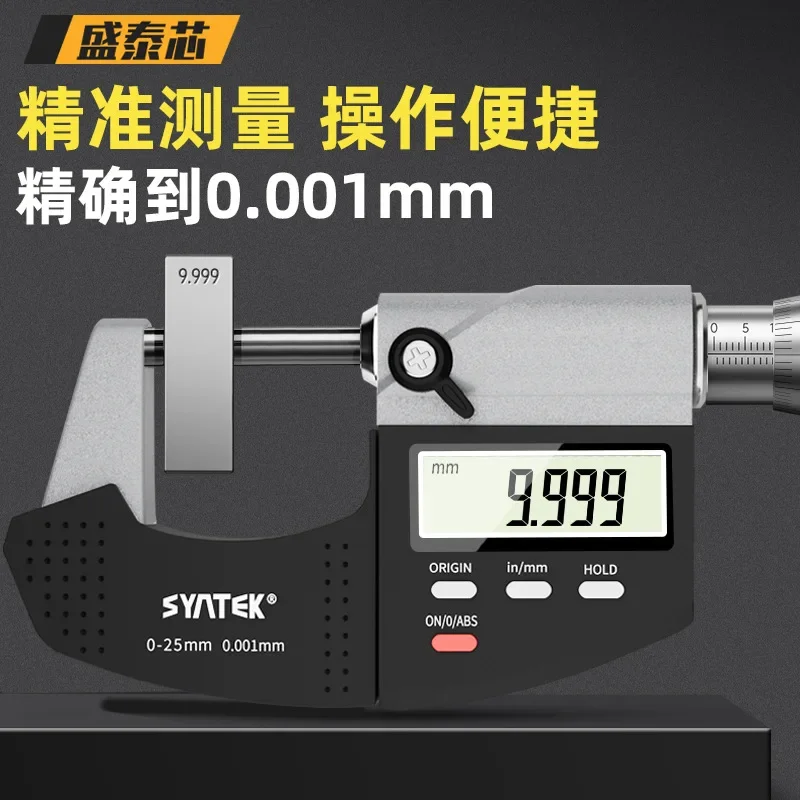Shengtai Core Digital Micrometer High Precision 0-25-50-75-100 Electronic Thickness Gauge