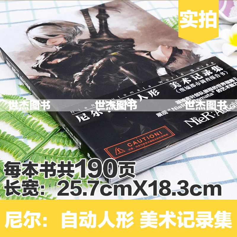 Книга с рисунком Nier: Automata книга художественным дизайном и альбом для рисования