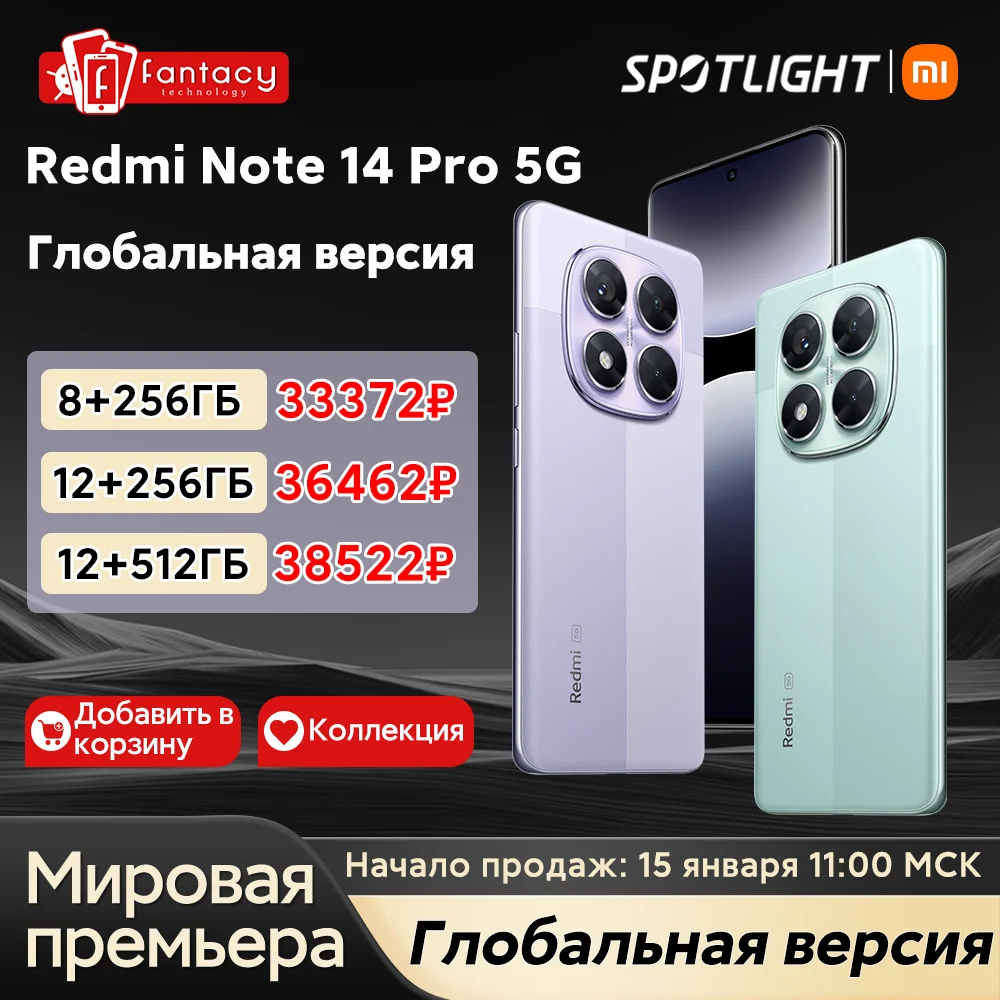 Смартфон Xiaomi Redmi Note 14 Pro 5G Global, 8/256ГБ, 12/256ГБ, 12 ...