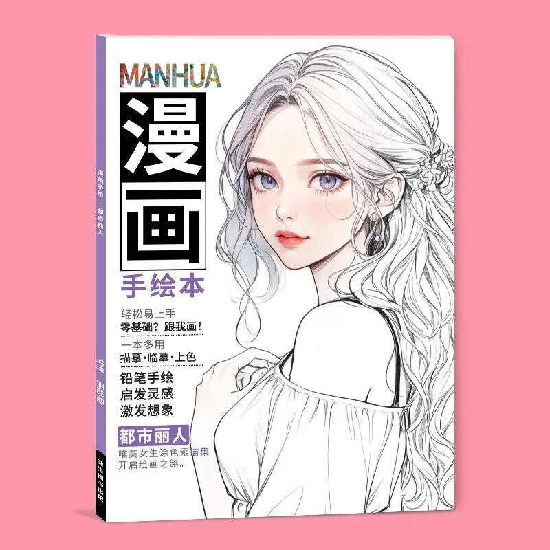 

Руководство по рисованию комиксов для начинающих