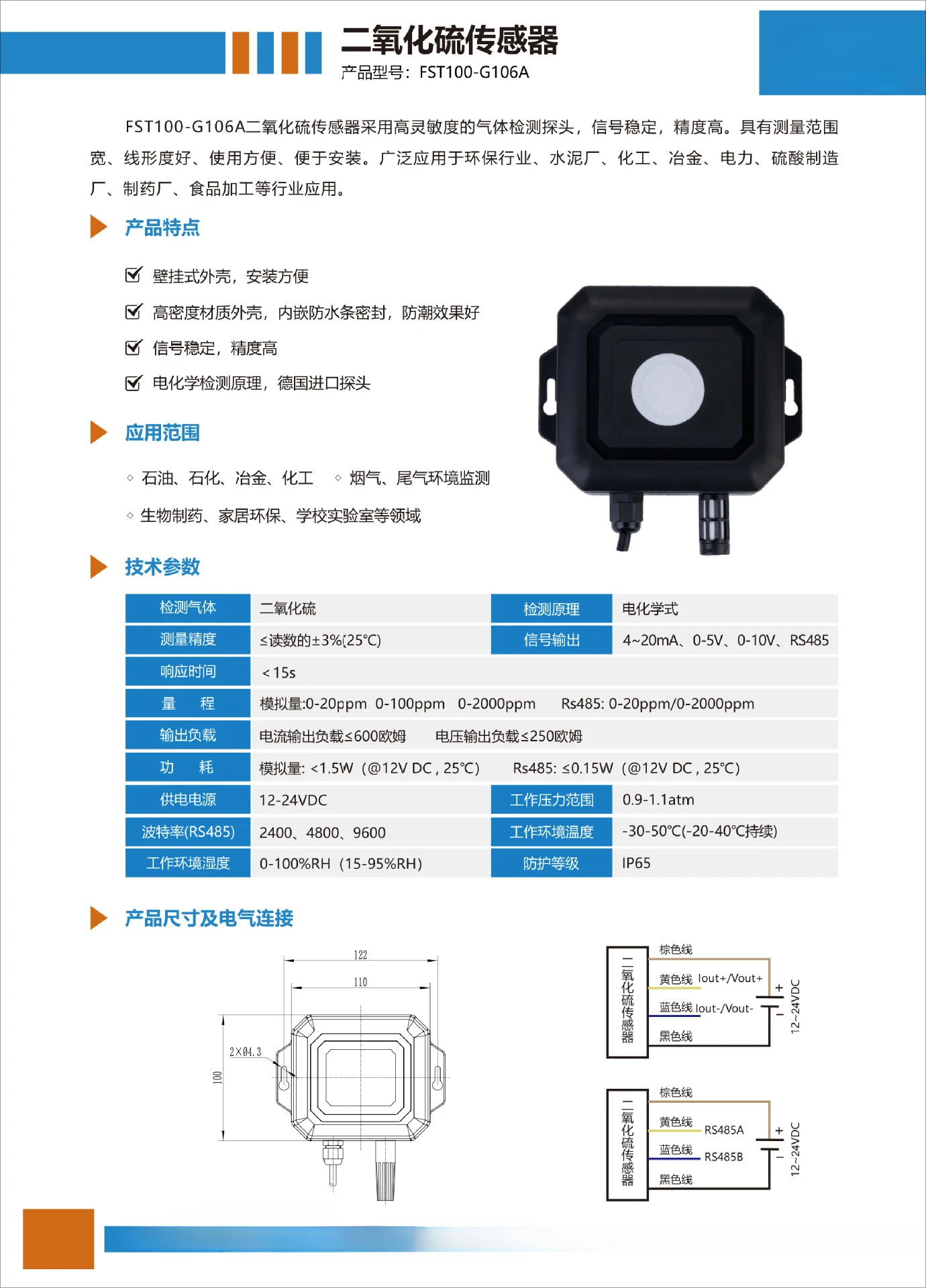 Обнаружение газа SO2 промышленный датчик диоксида серы электрохимическая формула