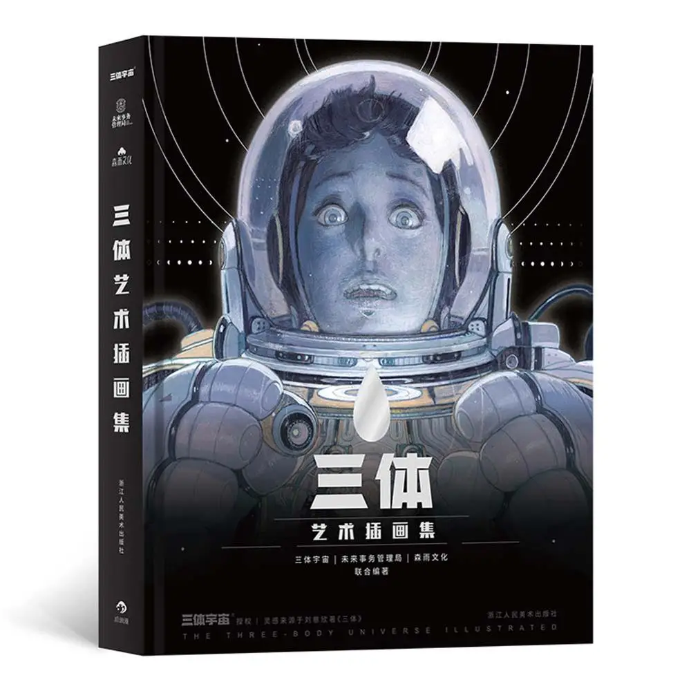 

1 книга/ПК, альбом красочной научной фантастики, три предмета искусства, иллюстрации и технические книги