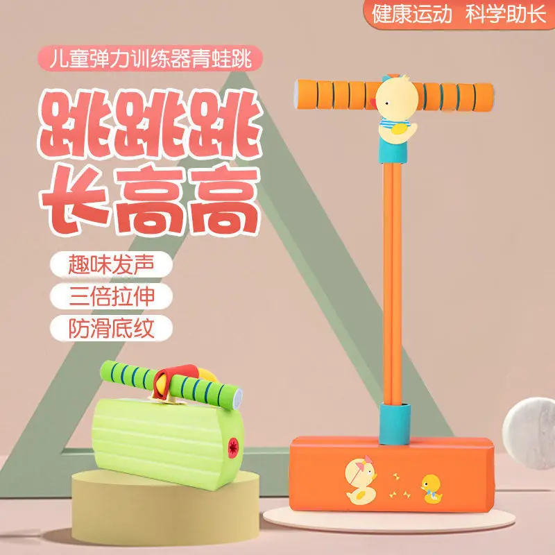 Новые детские спортивные игры игрушки пенопластовые палочки джемпер уличный