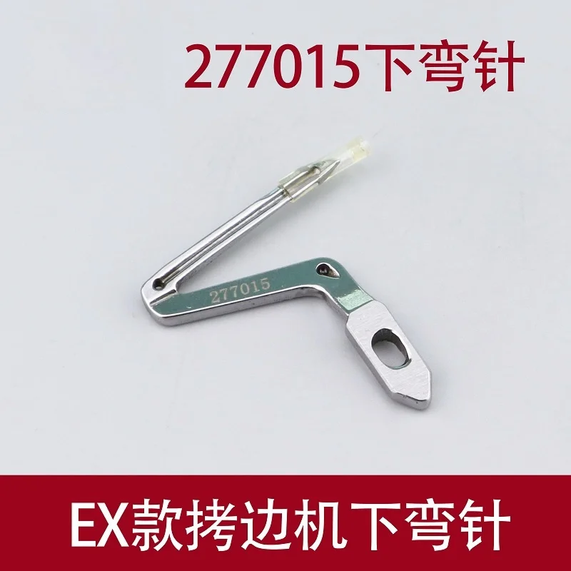 Новый гибочный станок 277015 LX3200 Оверлок Швейная машина EX Аксессуары для швейных