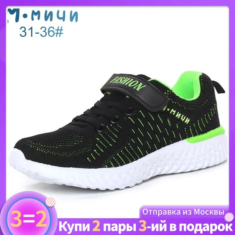 Кроссовки Детские на плоской подошве размеры 31-36 | Детская одежда и обувь