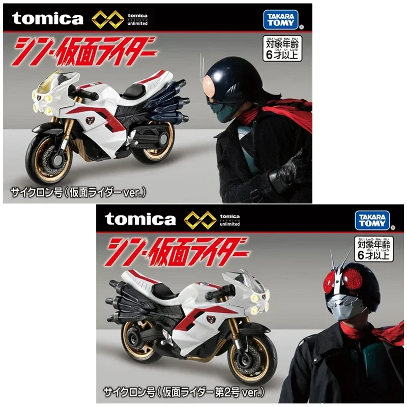 

Takara Tomy Tomica Premium Unlimited Shin Kamen Rider Cyclone Series Die-casting Automotive Model Ornaments Cas Toys