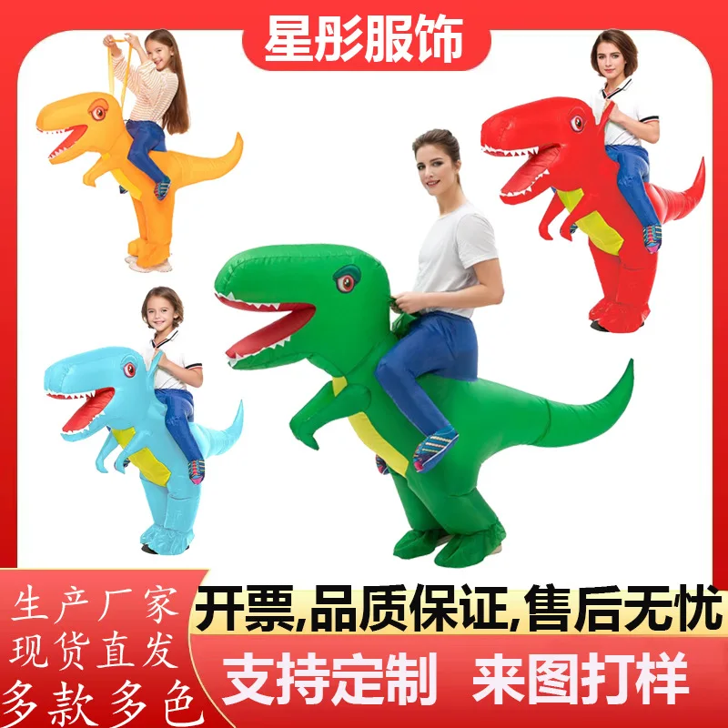 Костюм на Хэллоуин Cos надувная одежда динозавра Детский костюм куклы Забавный