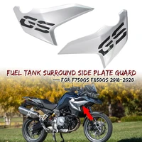 motorcycle fuel tank surround side plate guard left right fairing cowling for bmw f850gs f750gs f 750 850 gs f750 f850 2018 2020