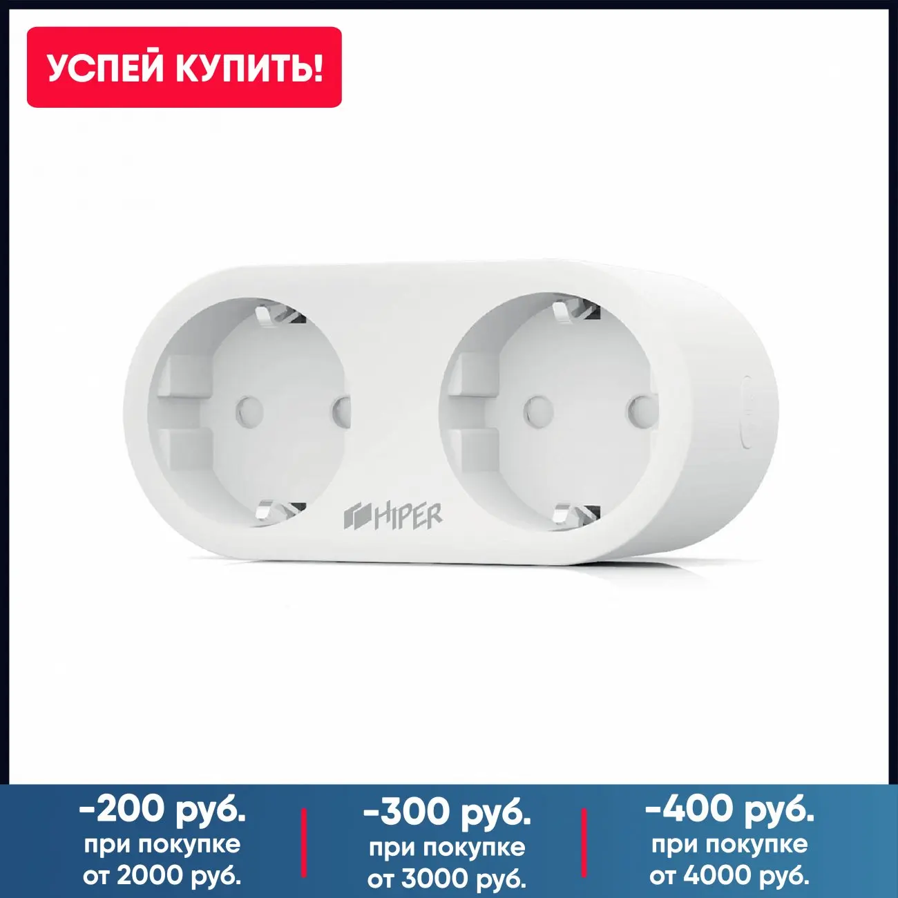 Умная розетка HIPER IoT P08 | Электроника