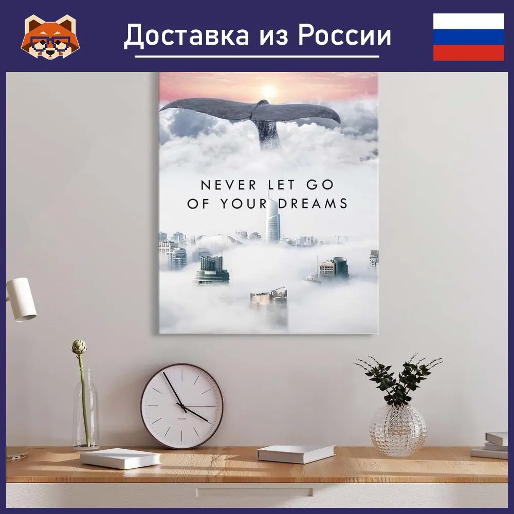 Картина Кит Над Городом на холсте с подрамником / Российской производство