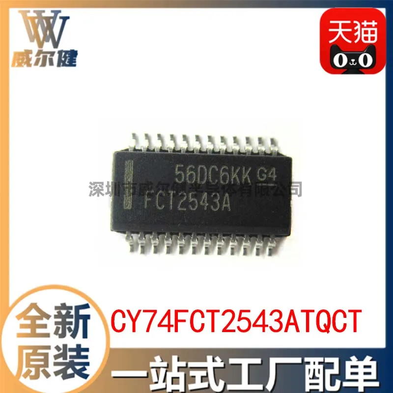 

Бесплатная доставка CY74FCT2543ATQCT SSOP24 FCT2543A 10 шт.