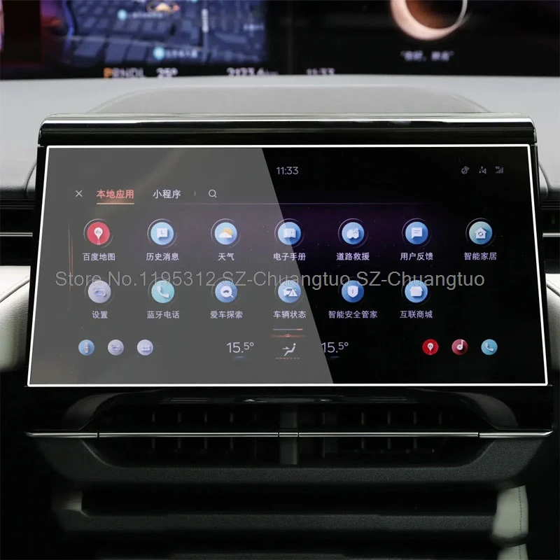 

Защитное закаленное стекло для Lincoln Nautilus 2021 -2024, автомобильное радио, gps-навигация, пленка с защитой от царапин, аксессуары