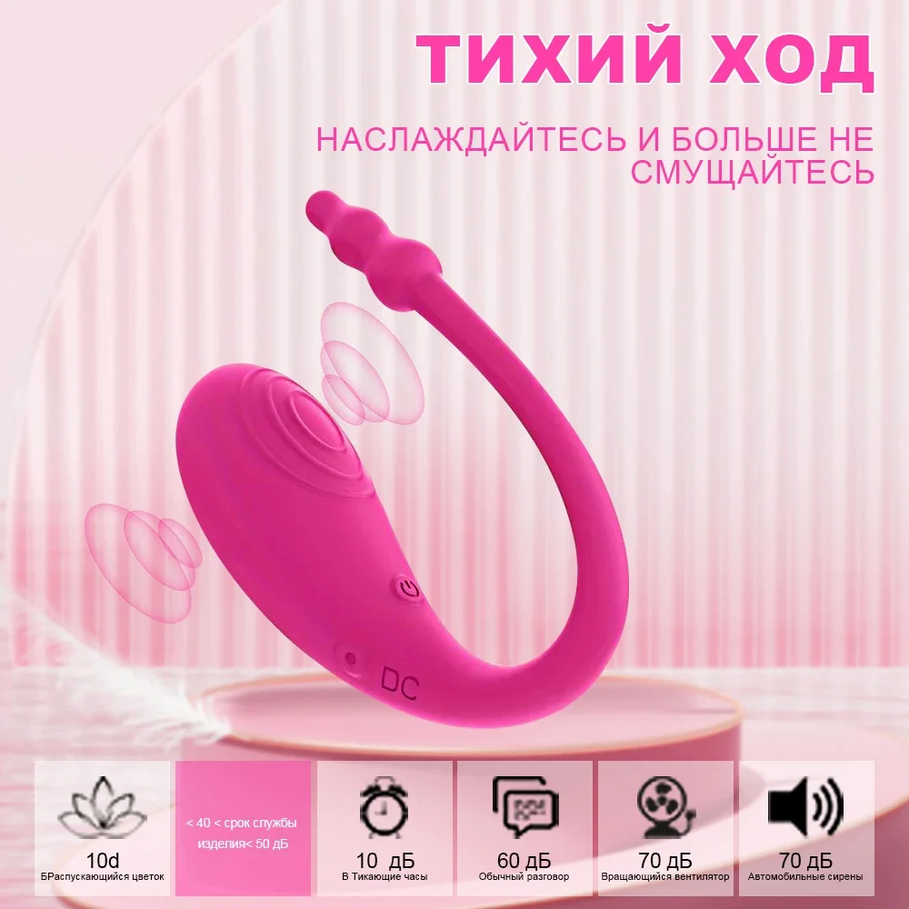Беспроводные вибраторы для точки G с дистанционным управлением через приложение