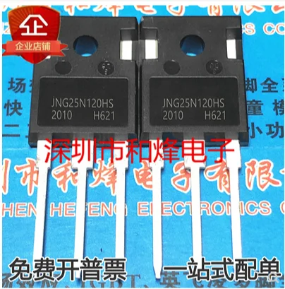 

Free shipping 20PCS JNG25N120HS TO-247 25A 1200V