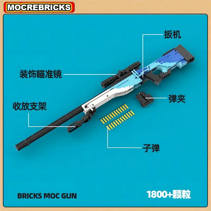 1800 шт. Детский конструктор снайперская винтовка