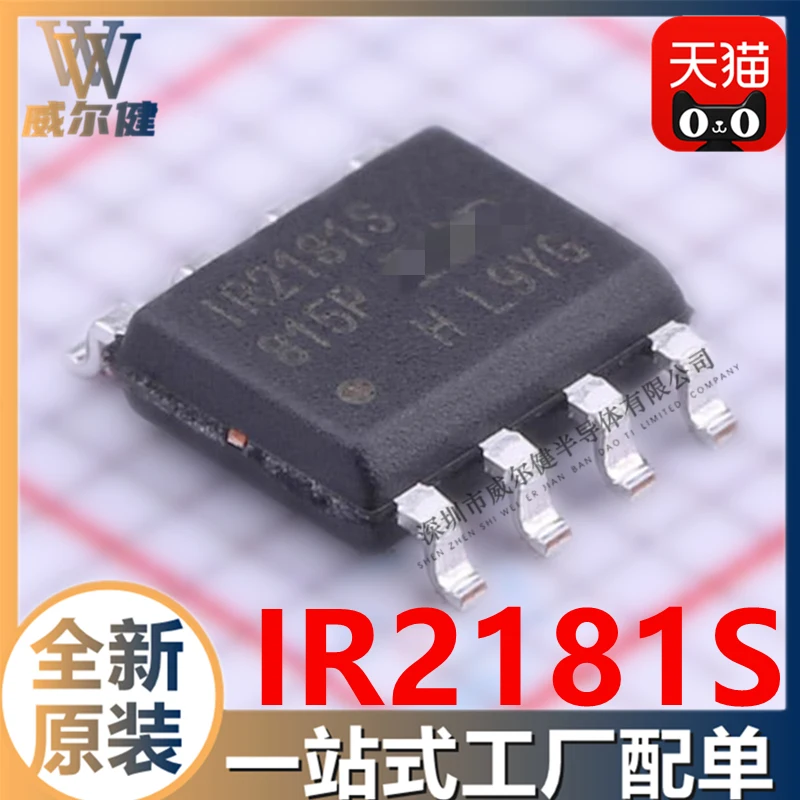 

Free shipping IR2181S SOIC-8 IC IR2181 10PCS