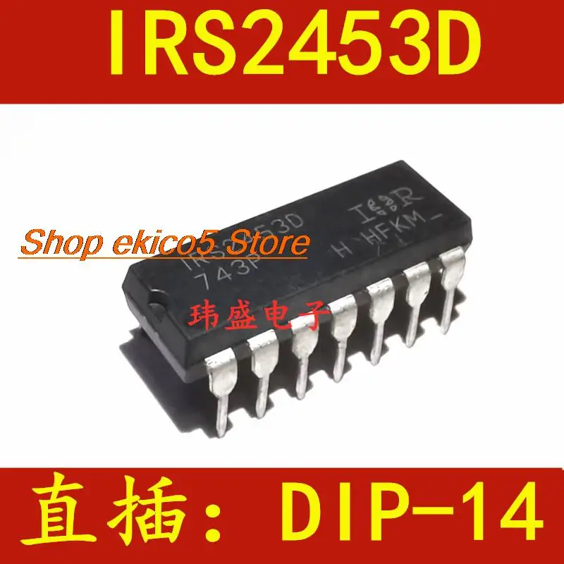 5 шт. Оригинальный запас IRS2453D DIP14 IRS2453DPBF