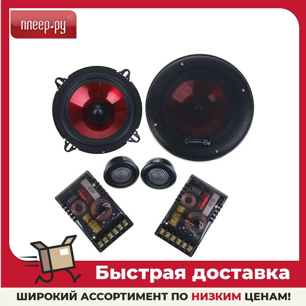 Автоакустика Ural AS-C1327K Red |