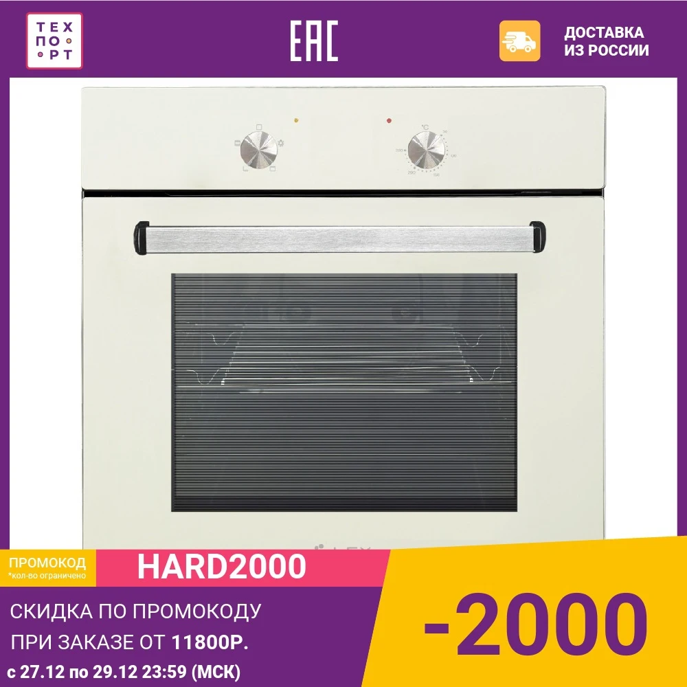 Электрический духовой шкаф Lex EDM 040 iv Light | Бытовая техника
