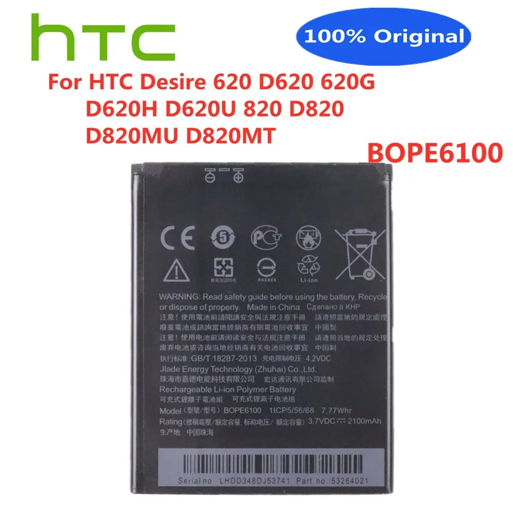 Новый сменный аккумулятор BOPE6100 для мобильного телефона HTC Desire 620 620G D620 D620H D620U 820 D820