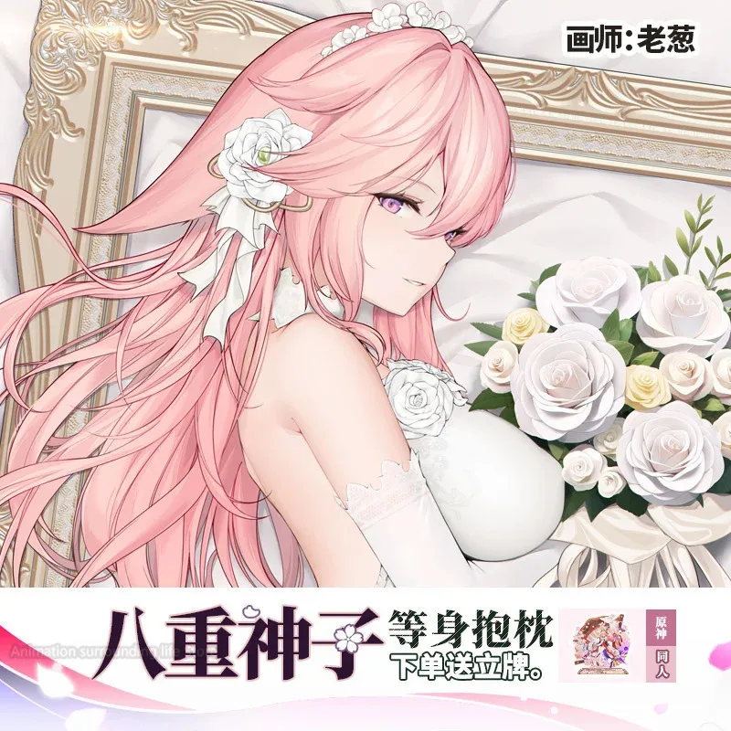Miko Yae Dakimakura Genshin Impact наволочка обнимающая подушка чехол для подушки Fullbody отаку