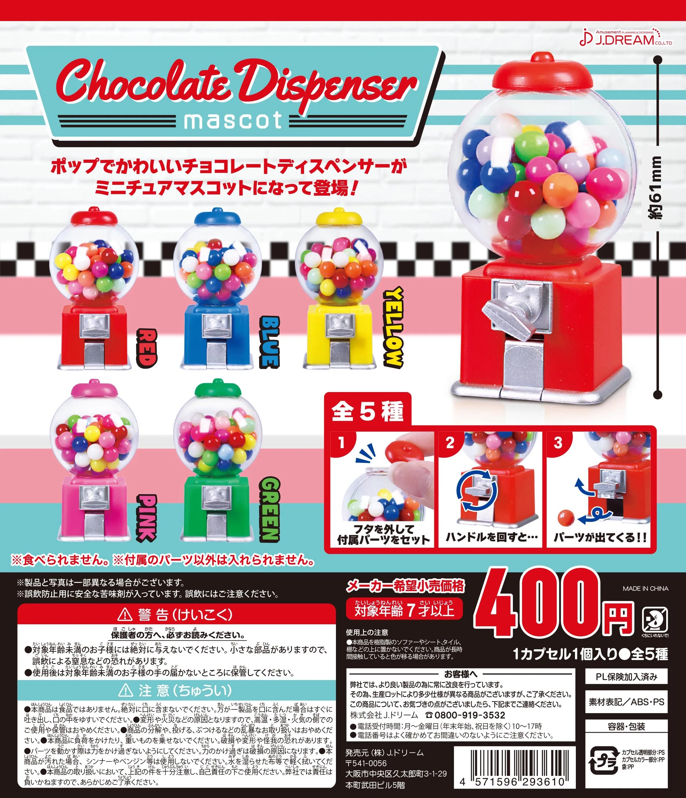 

J.Dream capsule toys Chocolate Dispenser Mascot miniatures for 1/12 1/8 1/6 bjd blythe ob11 gsc dolls figures dollhouse gashapon