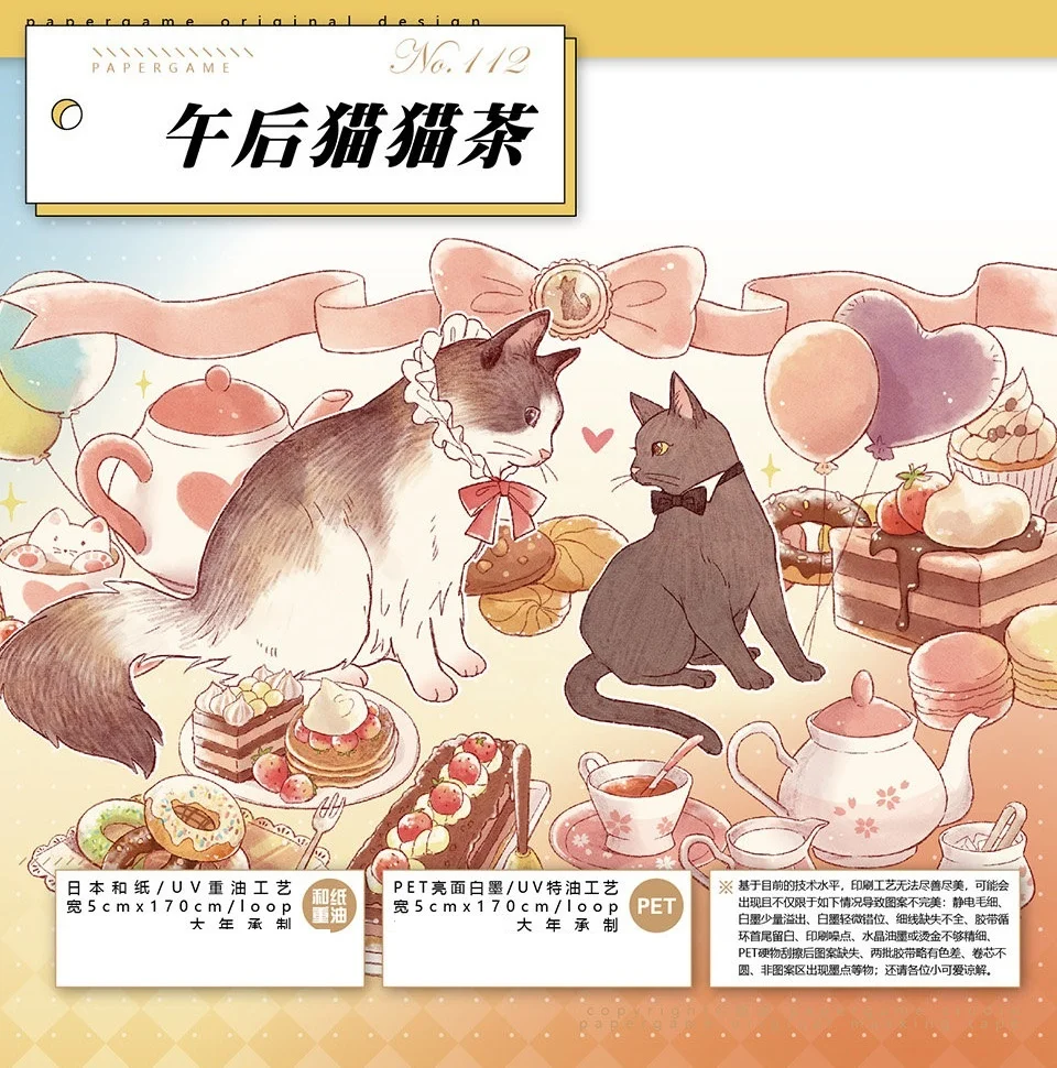 

1 loop paper tour new afternoon cat tea pet tape daily decoration Collage