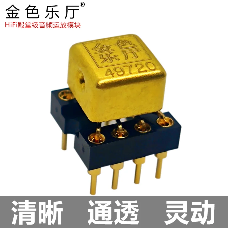 Индивидуальный LME49720HA аудио усилитель dual-op amp с отличным эффектом |