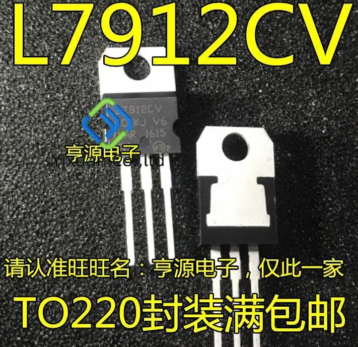20pcs original new 7912 voltage regulator 12V L7912CV TO-220 triode