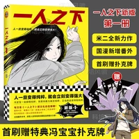 anime novel books under one person the first and second new version of the comic book popular blood fighting books