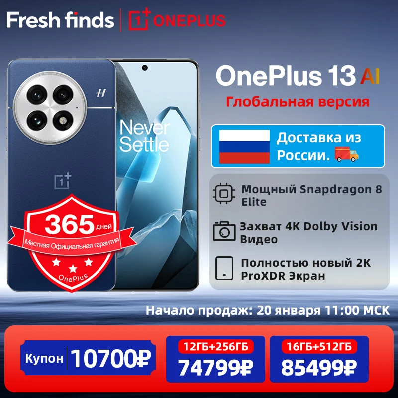 Смартфон OnePlus 13 12/256ГБ 16/512ГБ global