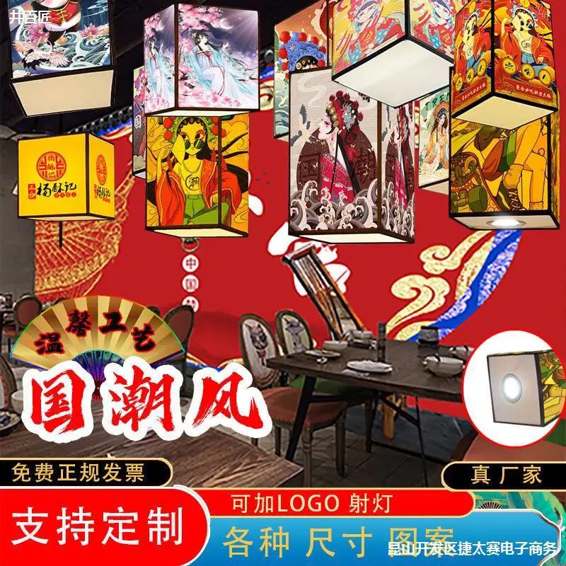 

National Chaofeng Rectangular Lanterns, Chinese Chandeliers, Hot Pot Restaurant Restaurant Decorated With Chinese Ancient Lanter