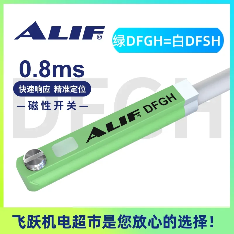 ALIF Airrich DFGH DFSH DFSHN DFSHP Электронный пневматический магнитный переключатель