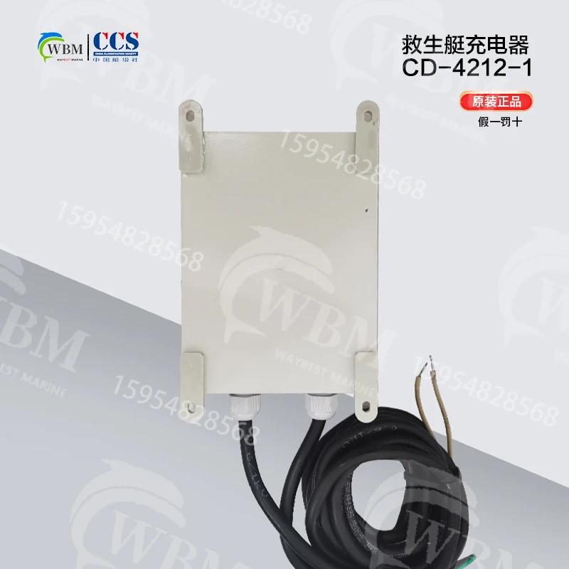 Зарядное устройство для морской спасательной лодки CD-4212-1 Wuxi Jianghai аксессуары