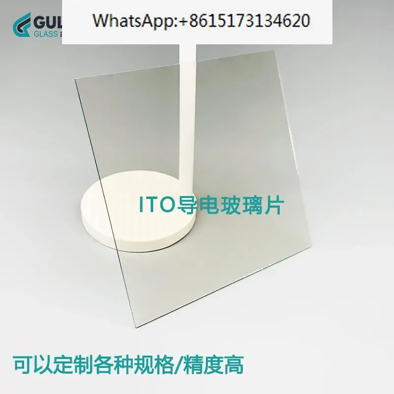 

Лабораторное проводящее стекло ITO 8 Ом 100*100*1,1 мм, 12 шт./кор., высокая светопроницаемость